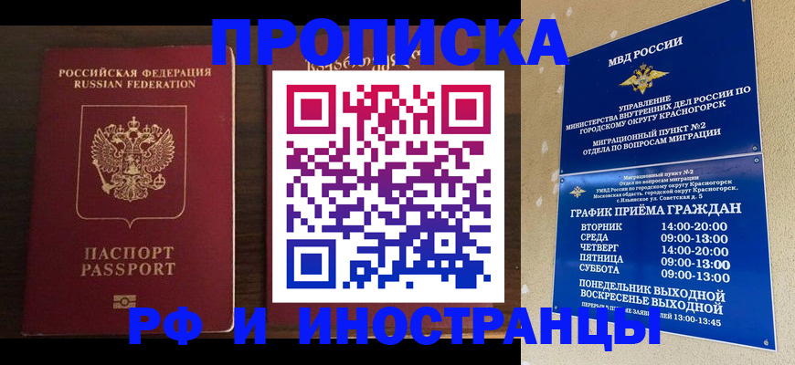 регистрация для школы в Белоозёрском