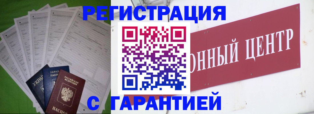 прописка паспорт в Белоозёрском