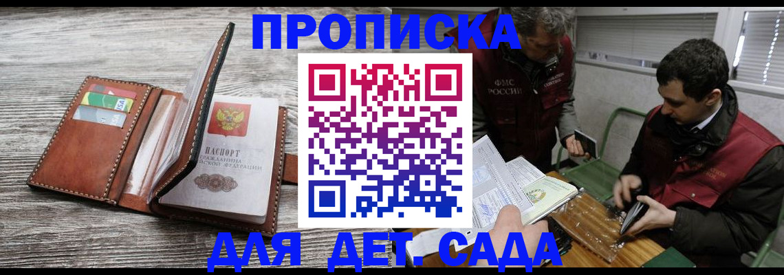 регистрация для школы в Белоозёрском